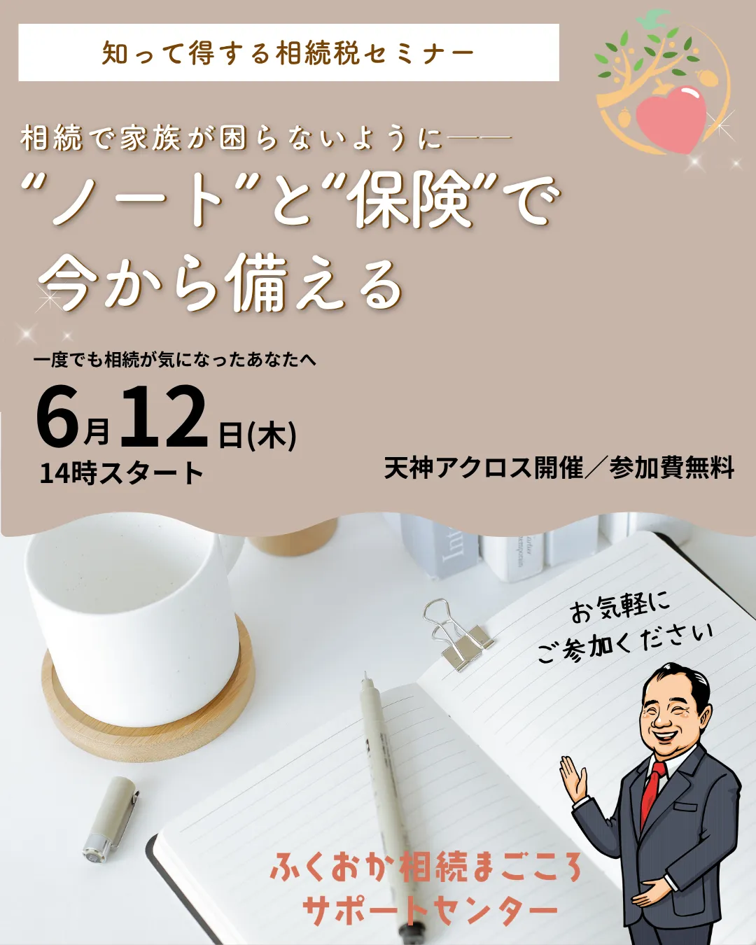 イベントヘッダー画像