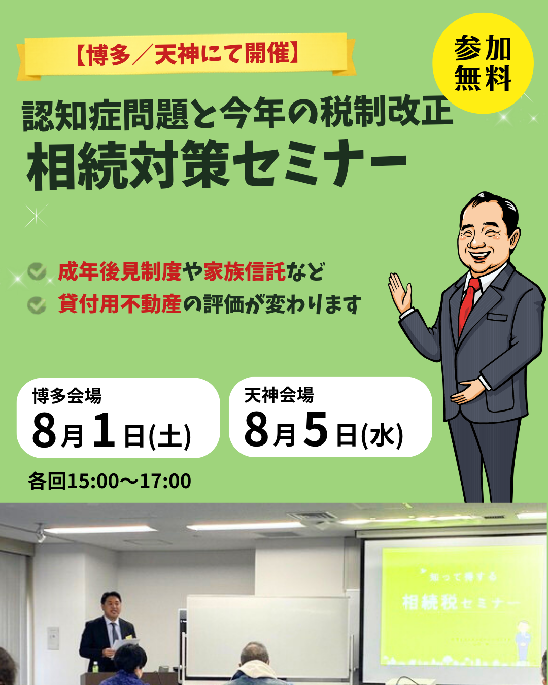 イベントヘッダー画像