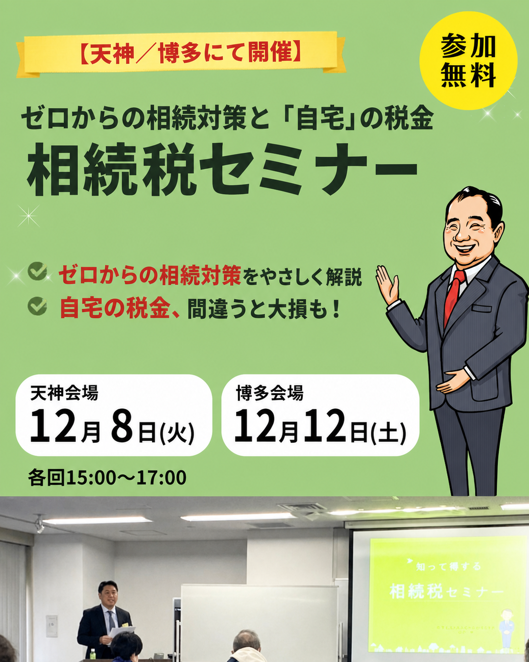 イベントヘッダー画像